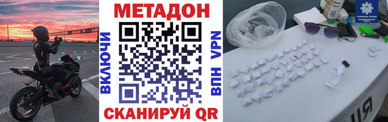 МЕТАДОН кристалл  Гусиноозёрск 